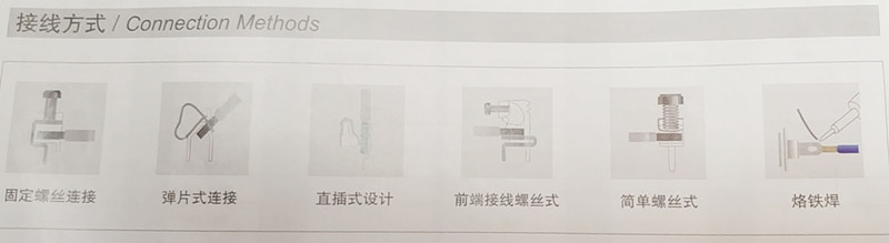 pcb端子接线方式